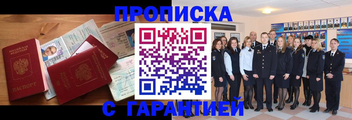 пропишу в квартире в Уяре